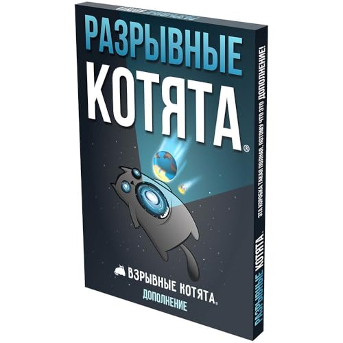 Hobby World Взрывные котята: Разрывные котята, Board Game, 2-6 Players, 15+min, 10+ (Ru) von Hobby World