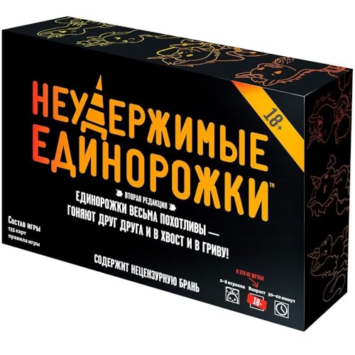 Hobby World Неудержимые единорожки 18, Board Game, 2-8 Players, 30+min (Ru) von Hobby World