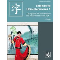 Chinesische Elementarzeichen 1 von Huang, Hefei