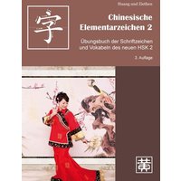 Chinesische Elementarzeichen 2 von Huang, Hefei