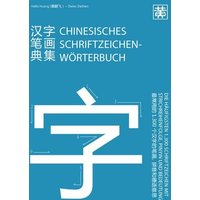 Chinesisches Schriftzeichenwörterbuch von Huang, Hefei