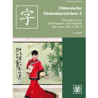 Huang, H: Chinesische Elementarzeichen 3 von Huang, Hefei