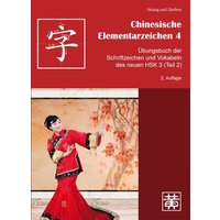 Huang, H: Chinesische Elementarzeichen 4 von Huang, Hefei