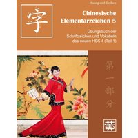 Ziethen, D: Chinesische Elementarzeichen 5 von Huang, Hefei