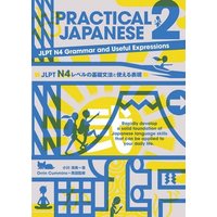 Practical Japanese 2：jlpt N4 Grammar and Useful Expressions von IBC Publishing, Inc.