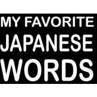 My Favorite Japanese Words von Independently Published