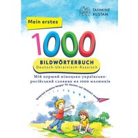 Interkultura Meine ersten 1000 Wörter Bildwörterbuch Deutsch-Ukrainisch-Russisch von Interkultura Verlag - Social Business Verlag