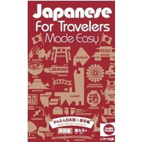 Japanese for Travelers Made Easy von Kinokuniya Bookstores of America