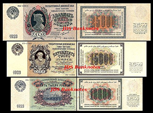 JDS Collection * * * 10.000, 15.000, 25.000, Rubles - Ausgabe 1923-3 alte russische Banknoten - 25 * * * von JDS Collection