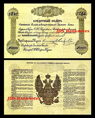 * * * 50 Rubles Ausg. 1841 Custody Treasury and State Loan Bank Credit Note - alte russische Banknote - 55 - Reproduktion * * * von JDS Collection