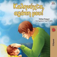 Goodnight, My Love! (Greek edition) von KidKiddos Books Ltd.