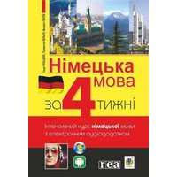 Nimec'ka mova za 4 tizhni. intensivnij kurs nimec'koji movi z elektronnim audiododatkom von Knizhnik