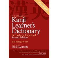 The Kodansha Kanji Learner's Dictionary von Kodansha america