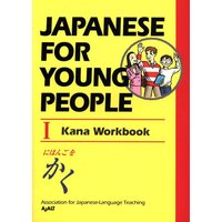 Japanese for Young People I von Kodansha