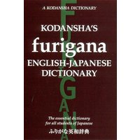 Kodansha's Furigana English-Japanese Dictionary von Kodansha