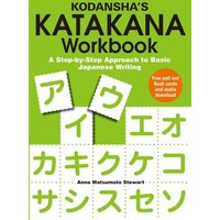 Kodansha's Katakana Workbook von Kodansha