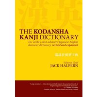 The Kodansha Kanji Dictionary von Kodansha