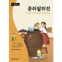 Darakwon Korean Readers - Koreanische Lesetexte Niveau A2 - The Story of Kongjwi and Patjwi von Korean Book Services