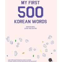 My First 500 Korean Words von Korean Book Services