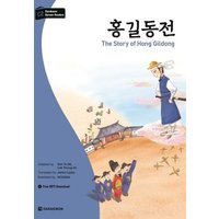 Darakwon Korean Readers - Koreanische Lesetexte Niveau C2 - The Story of Hong Gildong von Korean Book Services