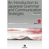 An Introduction to Japanese Grammar and Communication Strategies [Revised Edition] von Japan Times Publishing, Ltd.