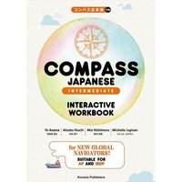 Compass Japanese [Intermediate] Interactive Workbook von Kinokuniya Bookstores of America