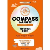 Compass Japanese [Intermediate] Resource Book von Kinokuniya Bookstores of America