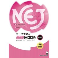 Nej: A New Approach to Elementary Japanese Vol. 1 (English) von Kinokuniya Bookstores of America