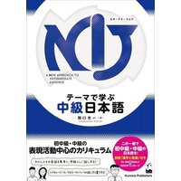 Nij: A New Approach to Intermediate Japanese (English) von Kinokuniya Bookstores of America