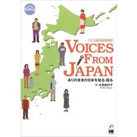 Voices from Japan (Understand and Discuss Japan as It Is) von Kinokuniya Bookstores of America