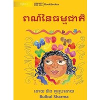 Colours of Nature - ពណ៌នៃធម្មជាតិ von Library for All