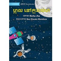 Gul in Space - ហ្គុល នៅក្នុងលំហ von Library for All