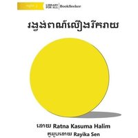 Happy yellow circle - រង្វង់ពណ៌លឿងរីករាយ von Library for All