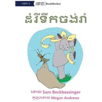 Hippo Wants to Dance - ដំរីទឹកចង់រាំ von Library for All