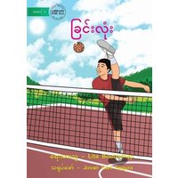 Kator - ခြင်းလုံး von Library for All