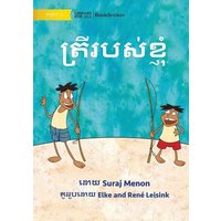 My Fish - ត្រីរបស់ខ្ញុំ von Library for All