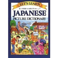 Let's Learn Japanese Picture Dictionary von MCGRAW-HILL Professional