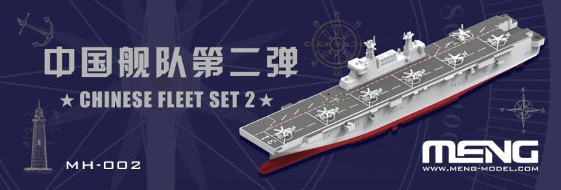 Chinese Fleet Set 1 (incl. 6 blind boxes) von MENG Models