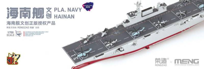 PLA Navy Hainan (Pre-colored Edition) von MENG Models