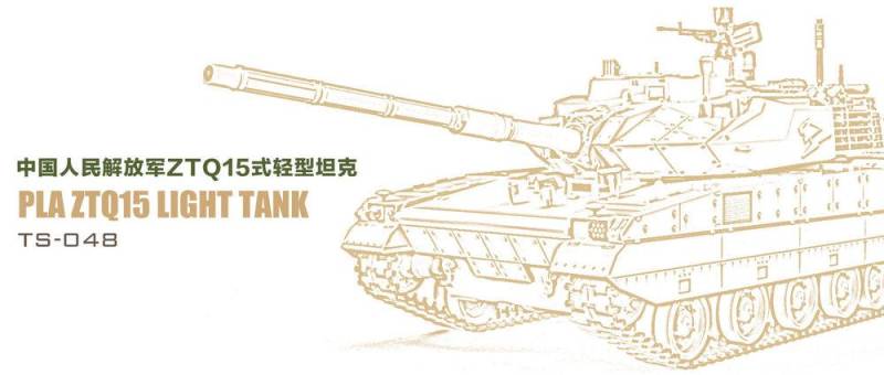 PLA ZTQ15 Light Tank von MENG Models