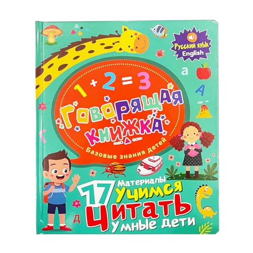 Russisches Alphabet Lernen fur Kinder, Russisch Kyrillisch, Vokabeln und Zahlen, Lernspielzeug Russisch für Anfänger, Russisches Geschenk von MINMEER