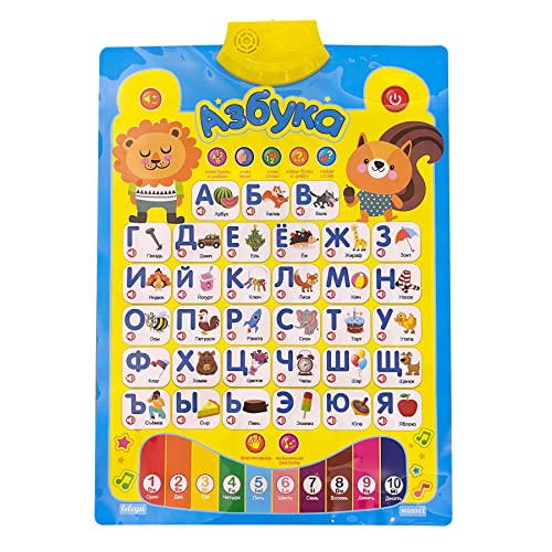 Russisches Alphabet Poster für Kinder, Russische Alphabet Wörter Lernen, Bücher Auf Russisch Für Kinder, Interaktives Spielzeug Russisch von MINMEER