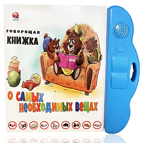 Russisches alphabet für Anfänger, Russisch Lernen Alphabet und Wörter mit Audios, elektronische Russisches Spielzeug für Kids, russische Geschenke von MINMEER