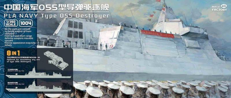 PLA Type 055 Destroyer (8-in-1 ver.) von Magic Factory