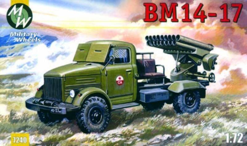 BM-14-17 on the GAZ-51 von Military Wheels