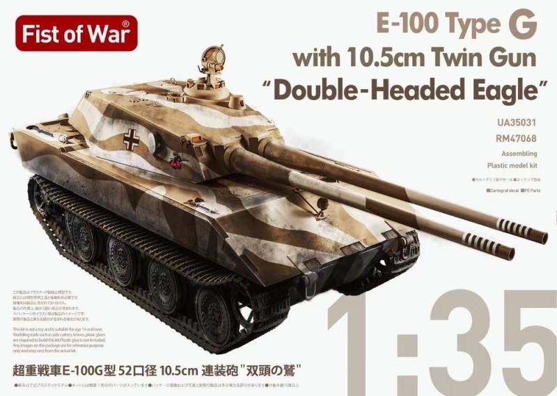 E100 Type G, with 105mm twin Gun, Double-head Eagle von Modelcollect