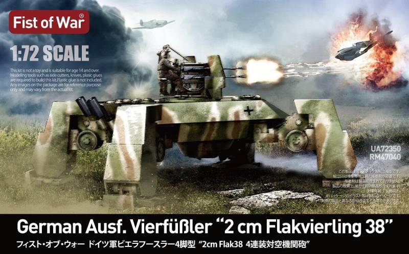 Fist of war, WWII germany E50 with flak 38 anti-air tank von Modelcollect