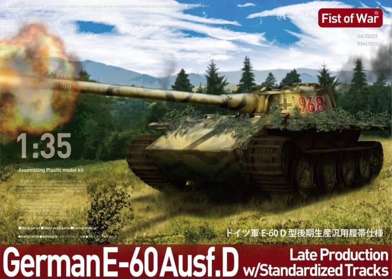 Fist of War - German E60 Ausf.D late type 12.8cm von Modelcollect