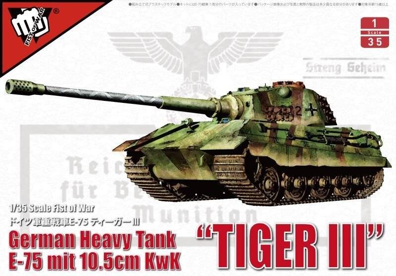 German WWII E-75 heavy tank King tiger III with 105mm gun von Modelcollect