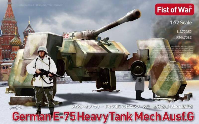 German e75 Heavy Mech Type G von Modelcollect